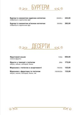 Бургеры, десерты