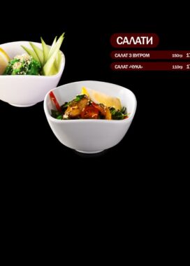 Супы, Салаты