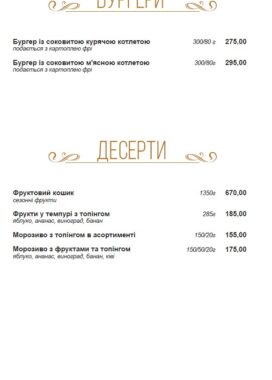 Бургеры, десерты