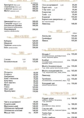 Вина, кофе, чай, безалкогольные напитки