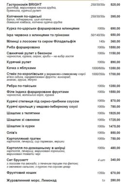 Банкетное меню
